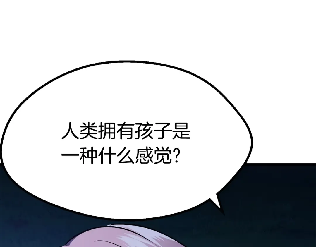 第82话 升级的寄生虫 第29页