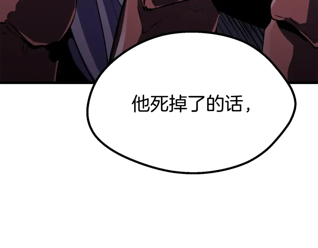 第82话 升级的寄生虫 第34页