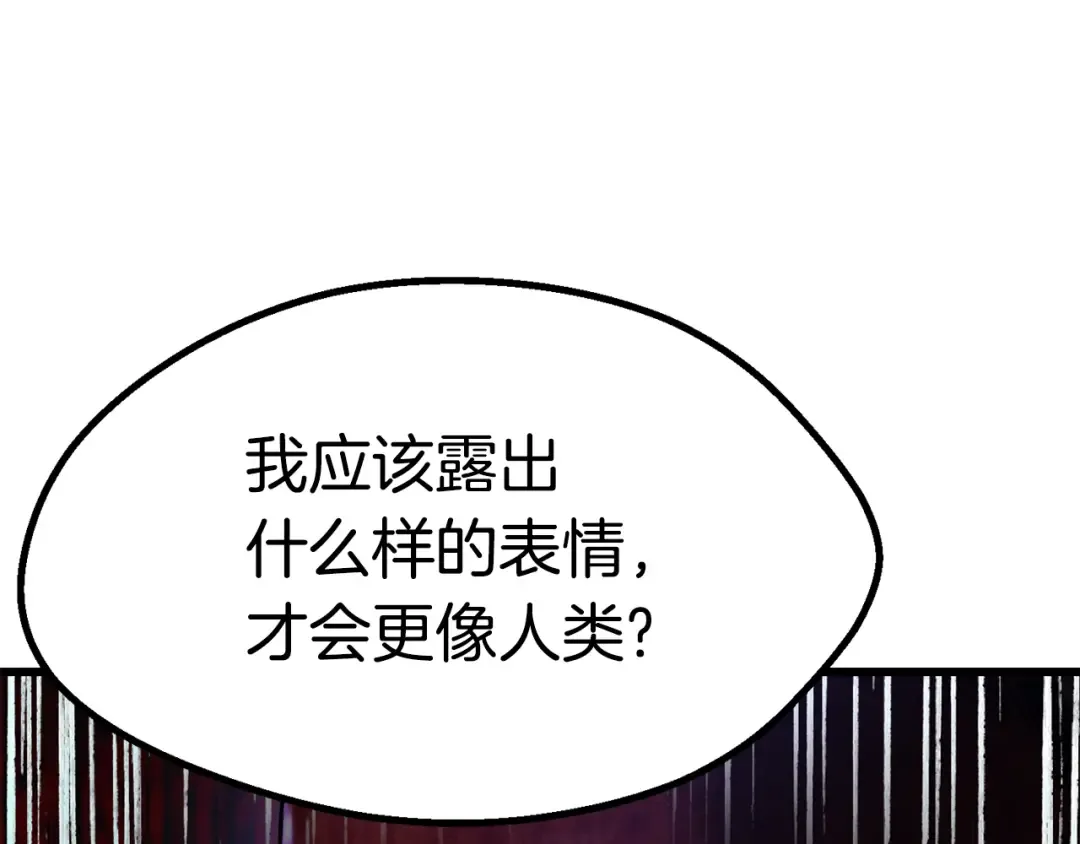 第82话 升级的寄生虫 第35页