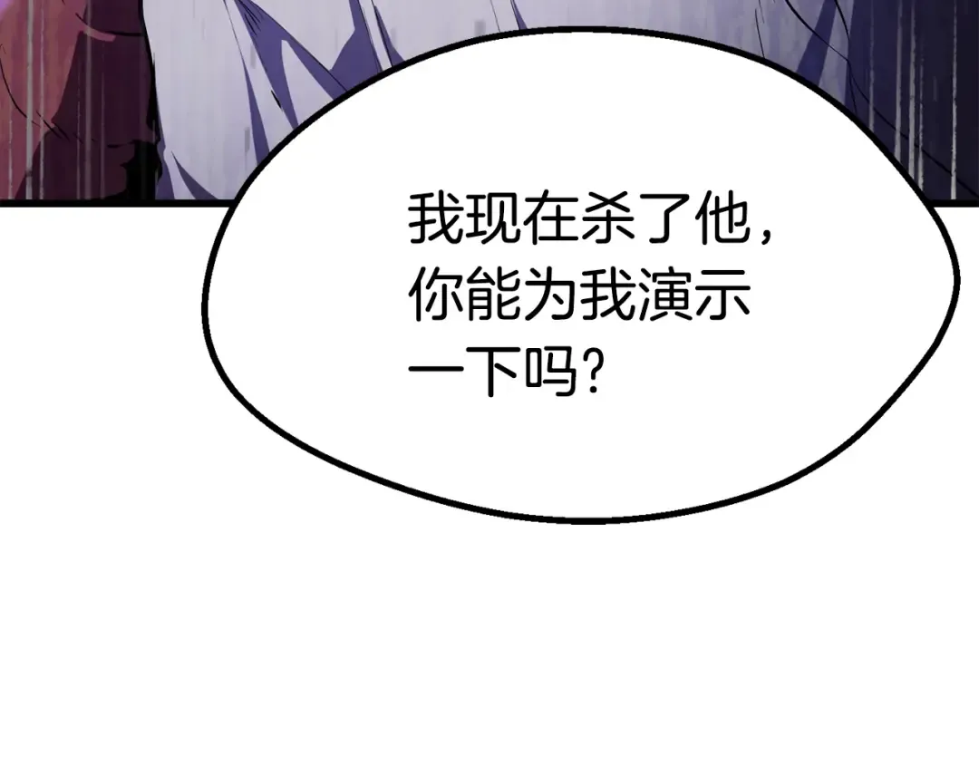 第82话 升级的寄生虫 第38页
