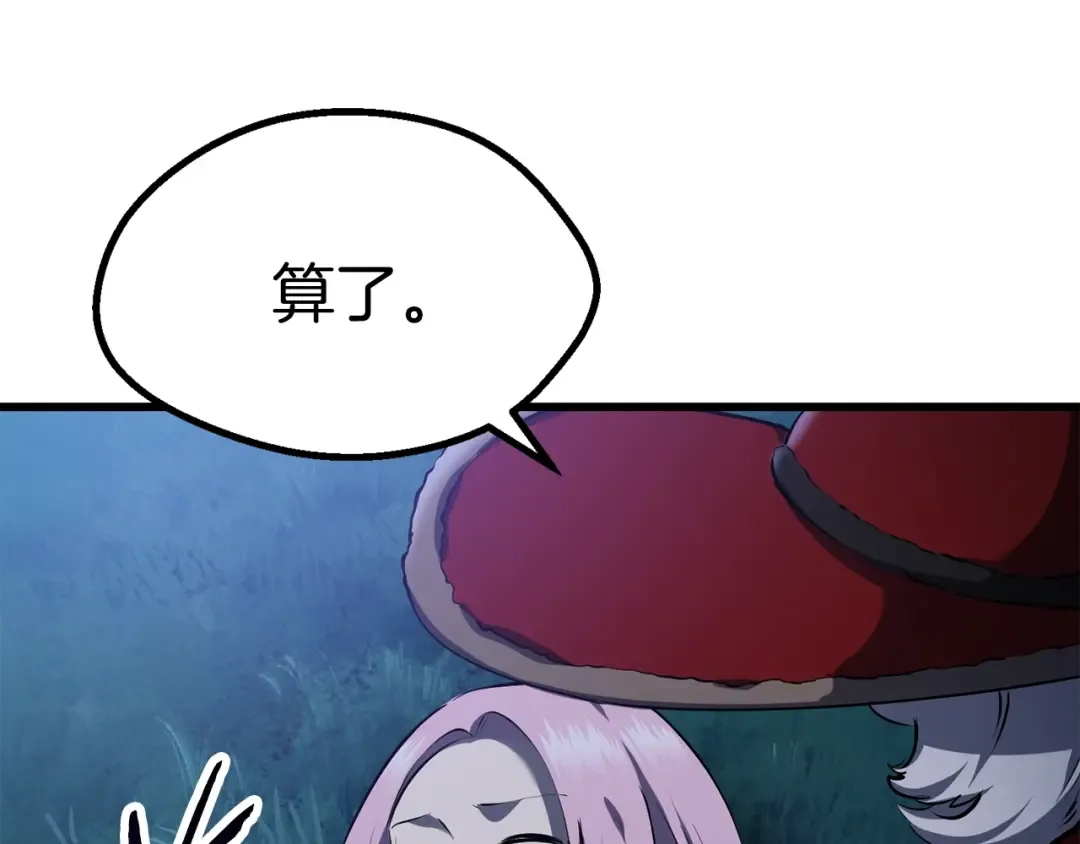 第82话 升级的寄生虫 第44页