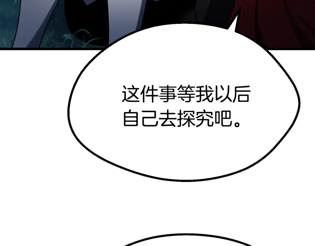 第82话 升级的寄生虫 第46页