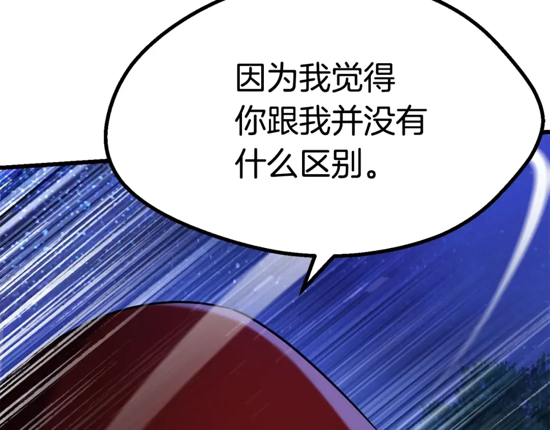 第82话 升级的寄生虫 第47页