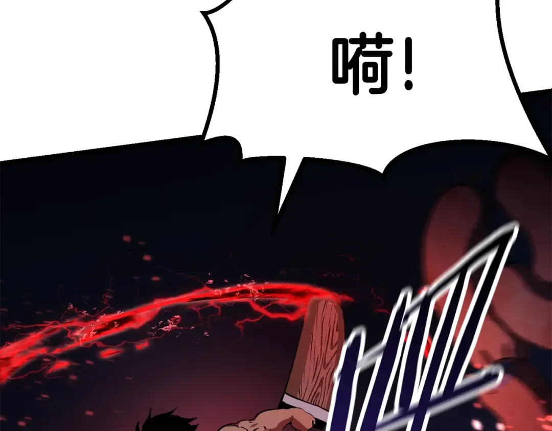 第82话 升级的寄生虫 第65页