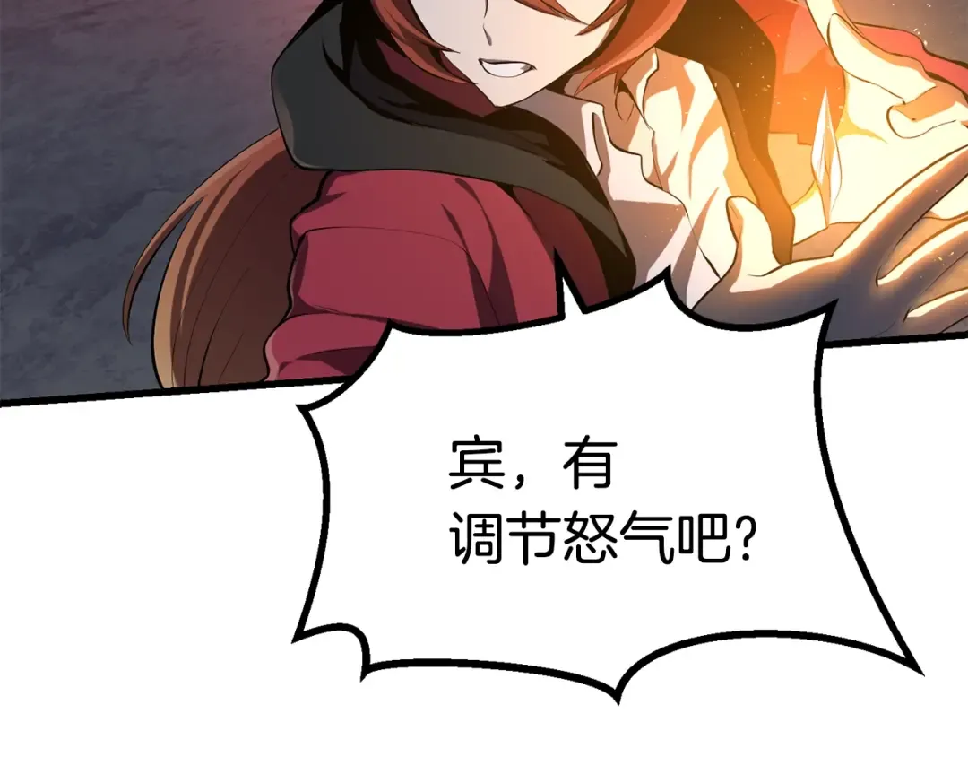 第82话 升级的寄生虫 第67页
