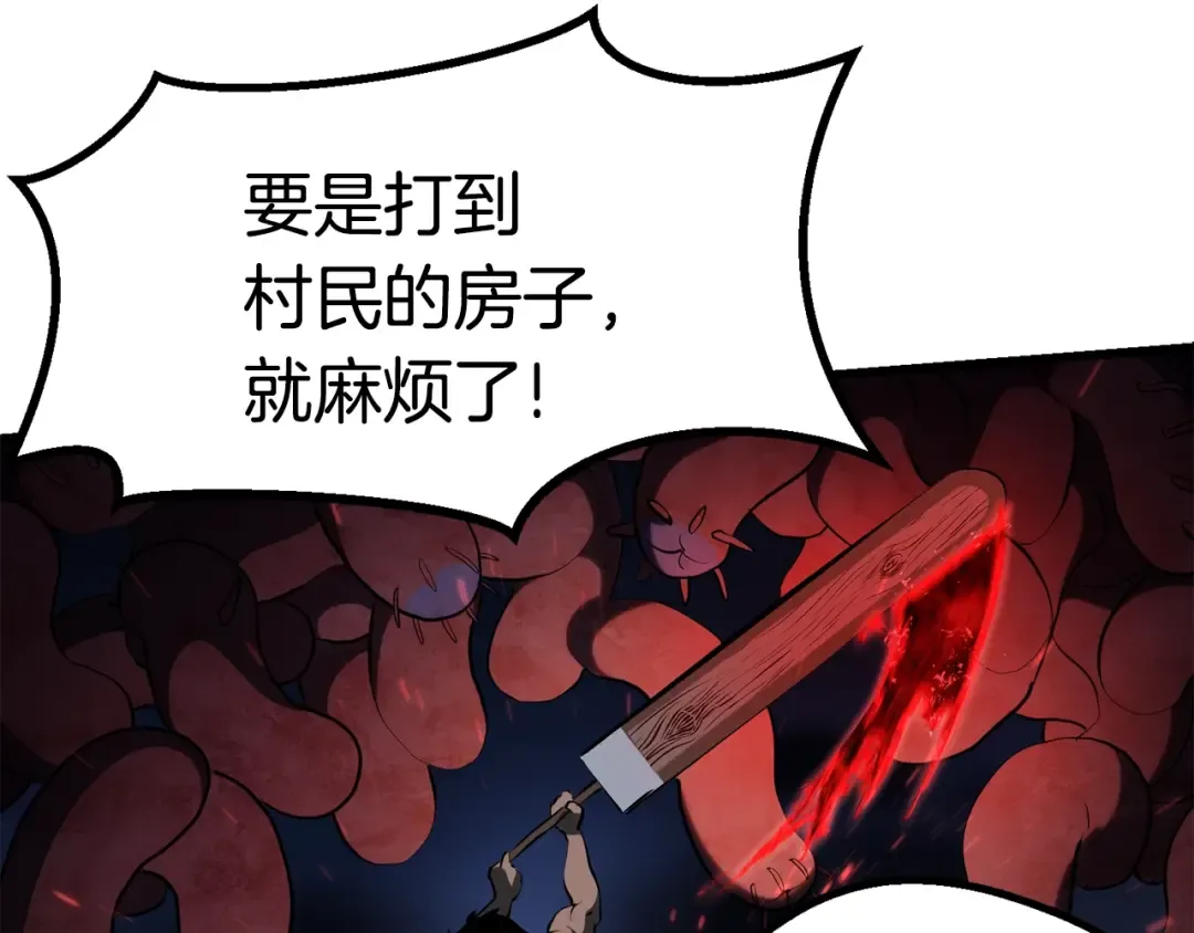 第82话 升级的寄生虫 第68页