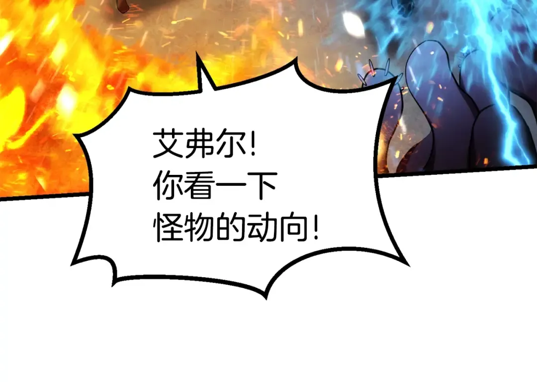 第82话 升级的寄生虫 第70页