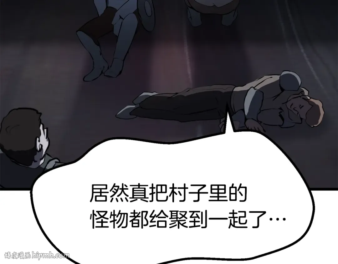 第82话 升级的寄生虫 第80页
