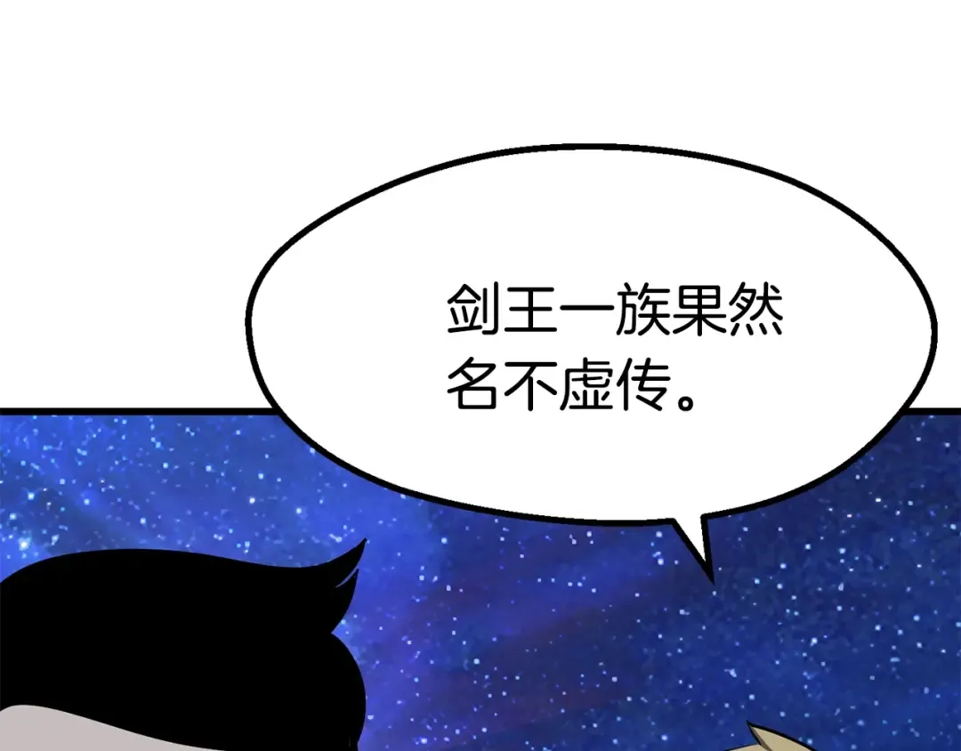 第82话 升级的寄生虫 第82页