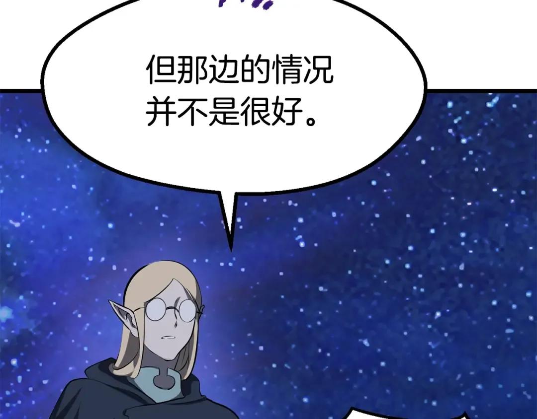 第82话 升级的寄生虫 第85页