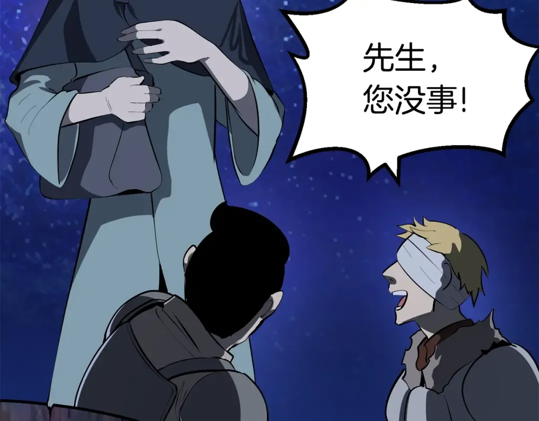 第82话 升级的寄生虫 第86页