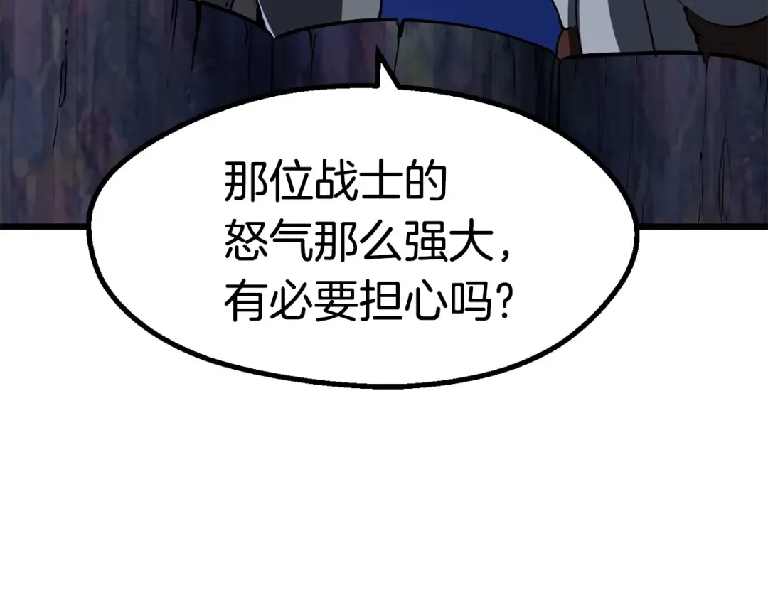 第82话 升级的寄生虫 第87页