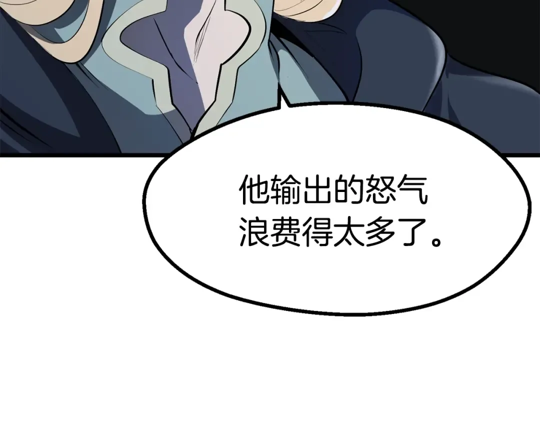 第82话 升级的寄生虫 第90页