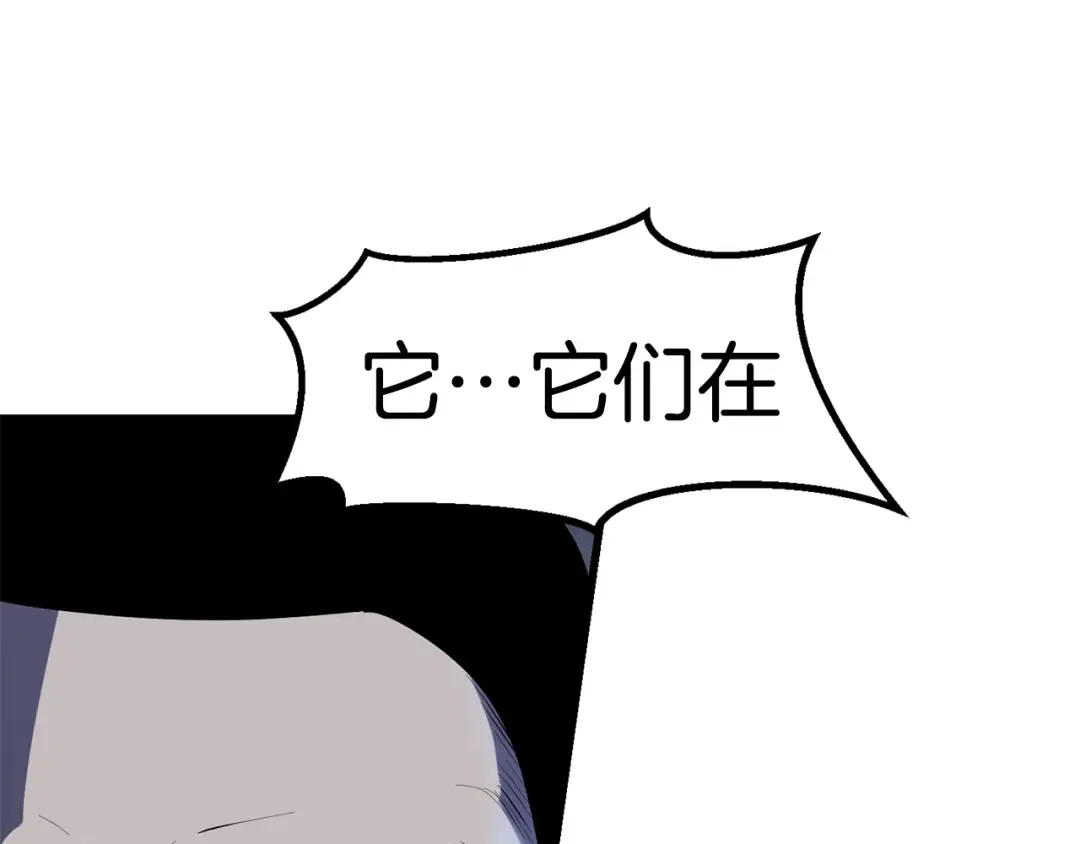 第82话 升级的寄生虫 第95页