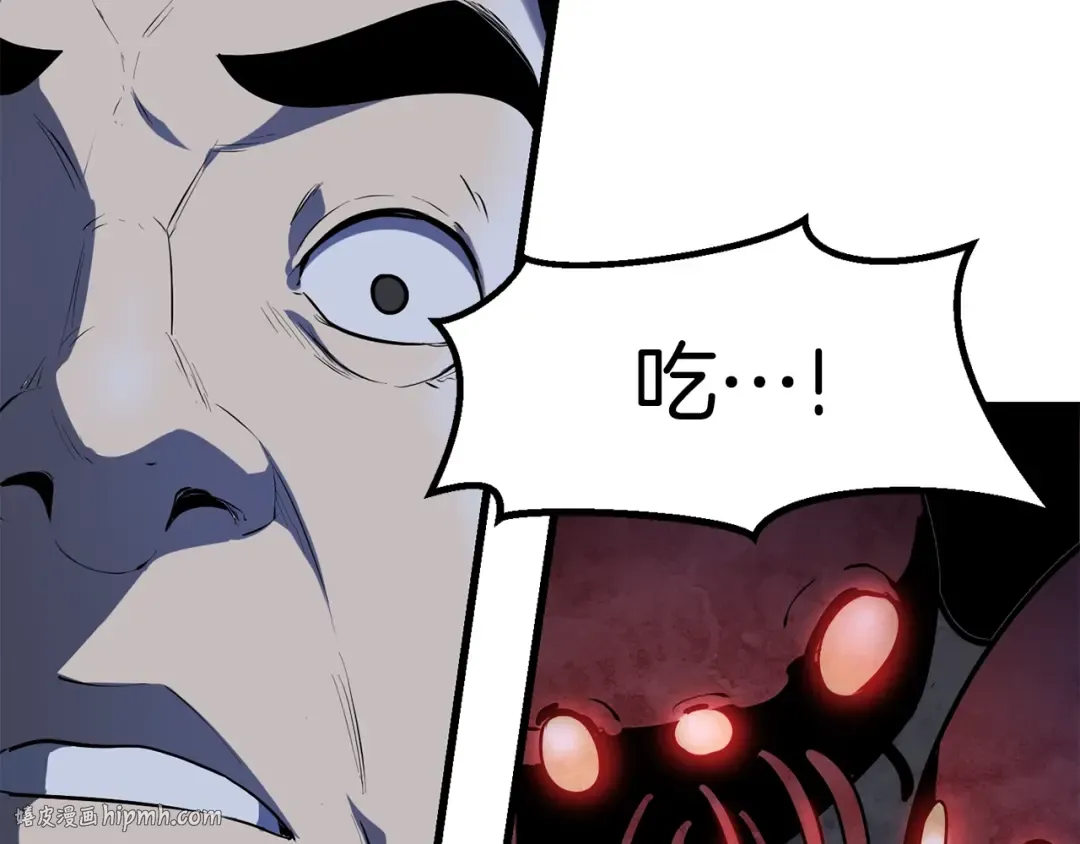第82话 升级的寄生虫 第96页