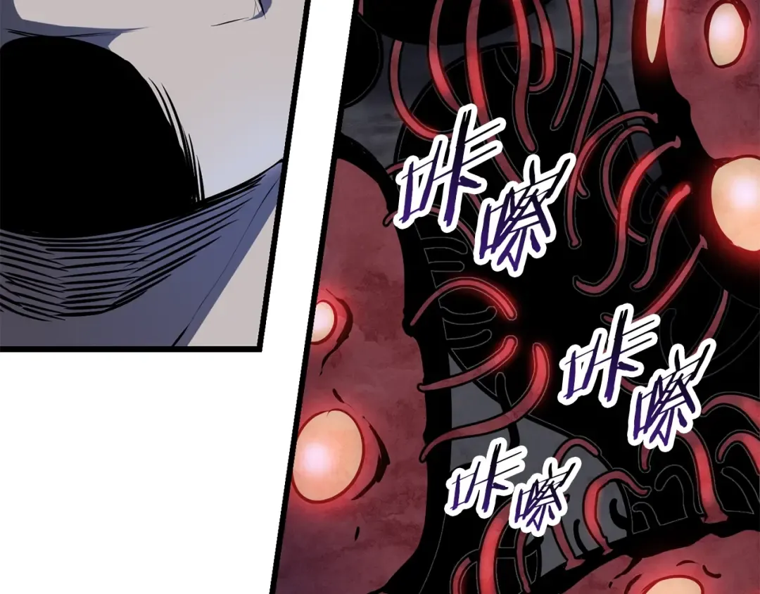 第82话 升级的寄生虫 第97页