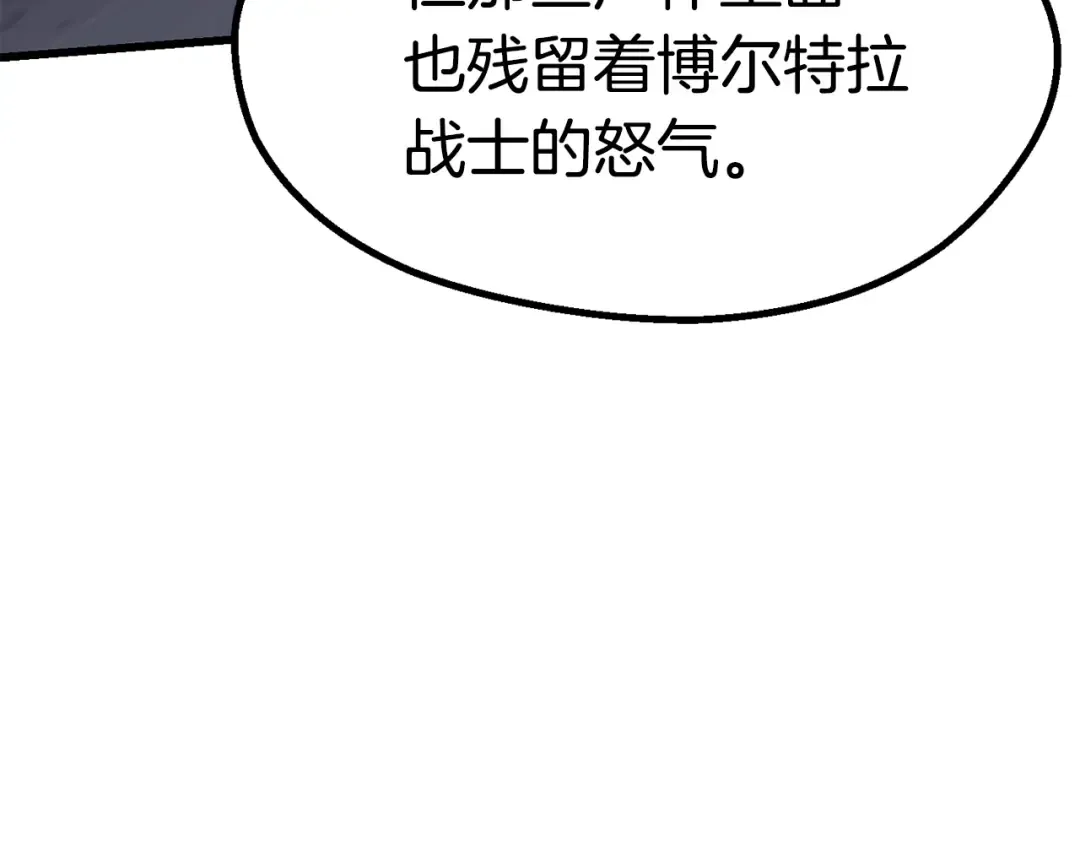 第82话 升级的寄生虫 第101页