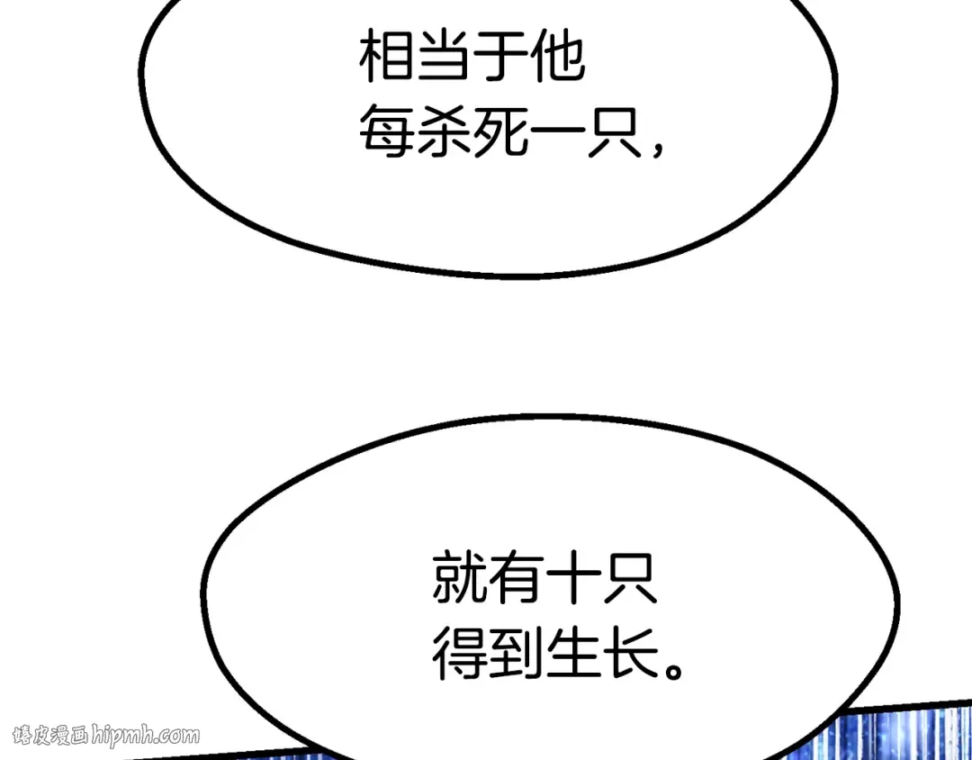 第82话 升级的寄生虫 第104页