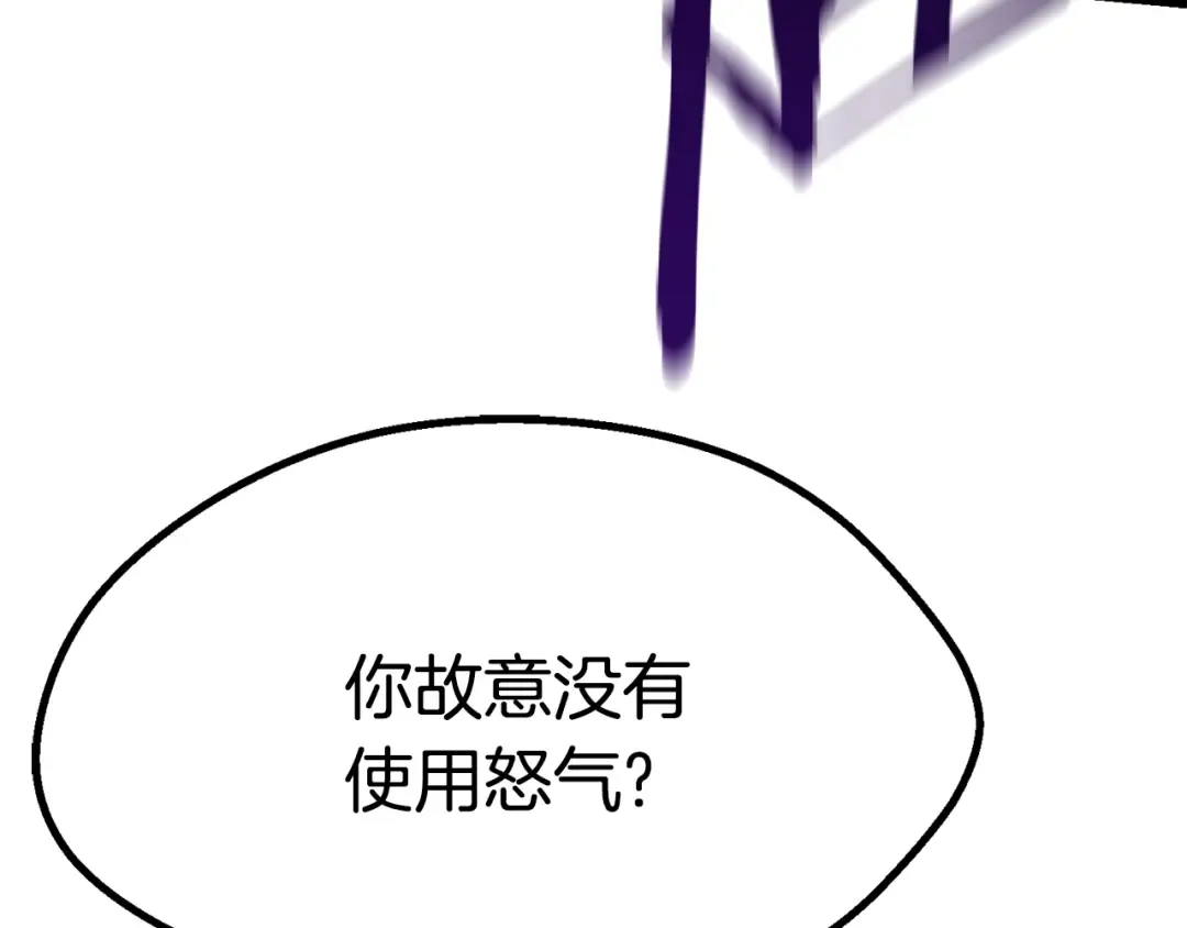第82话 升级的寄生虫 第124页