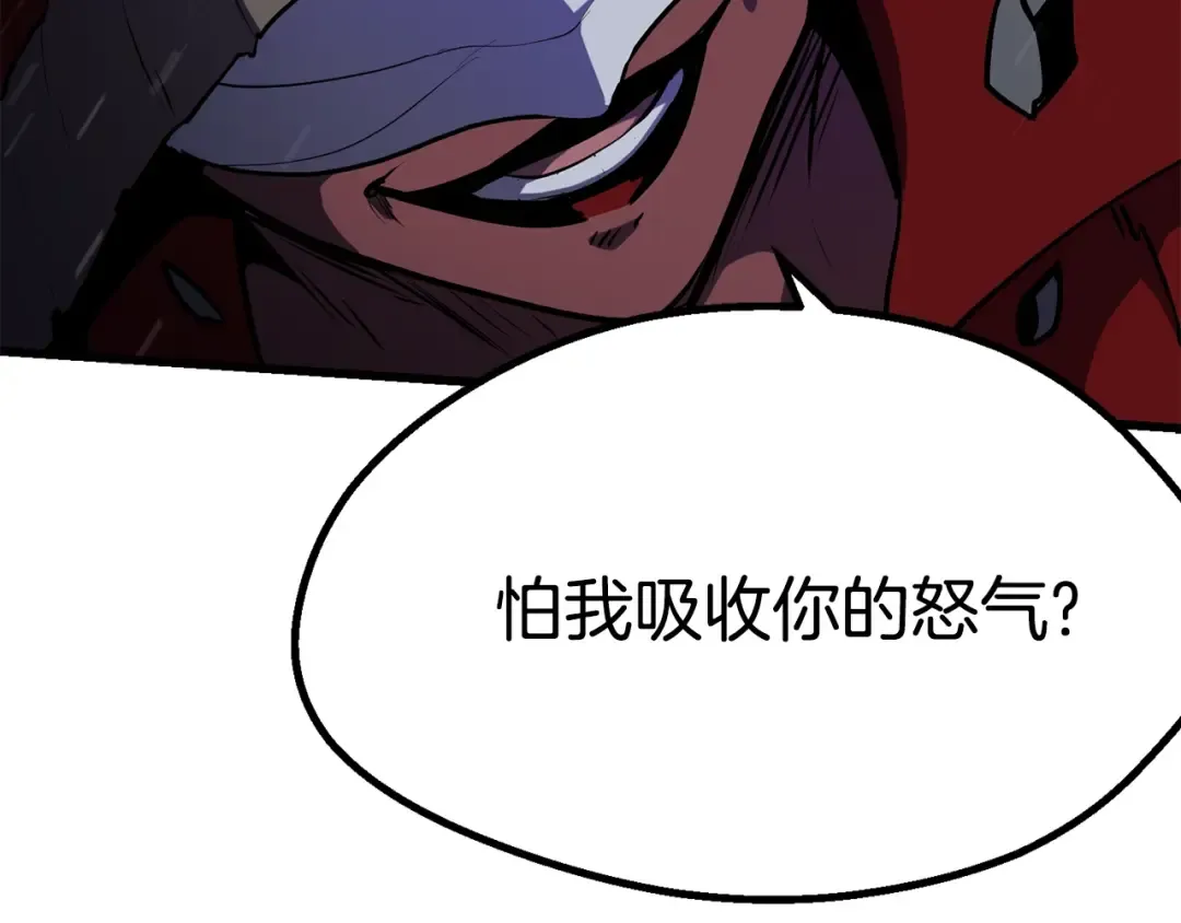 第82话 升级的寄生虫 第126页