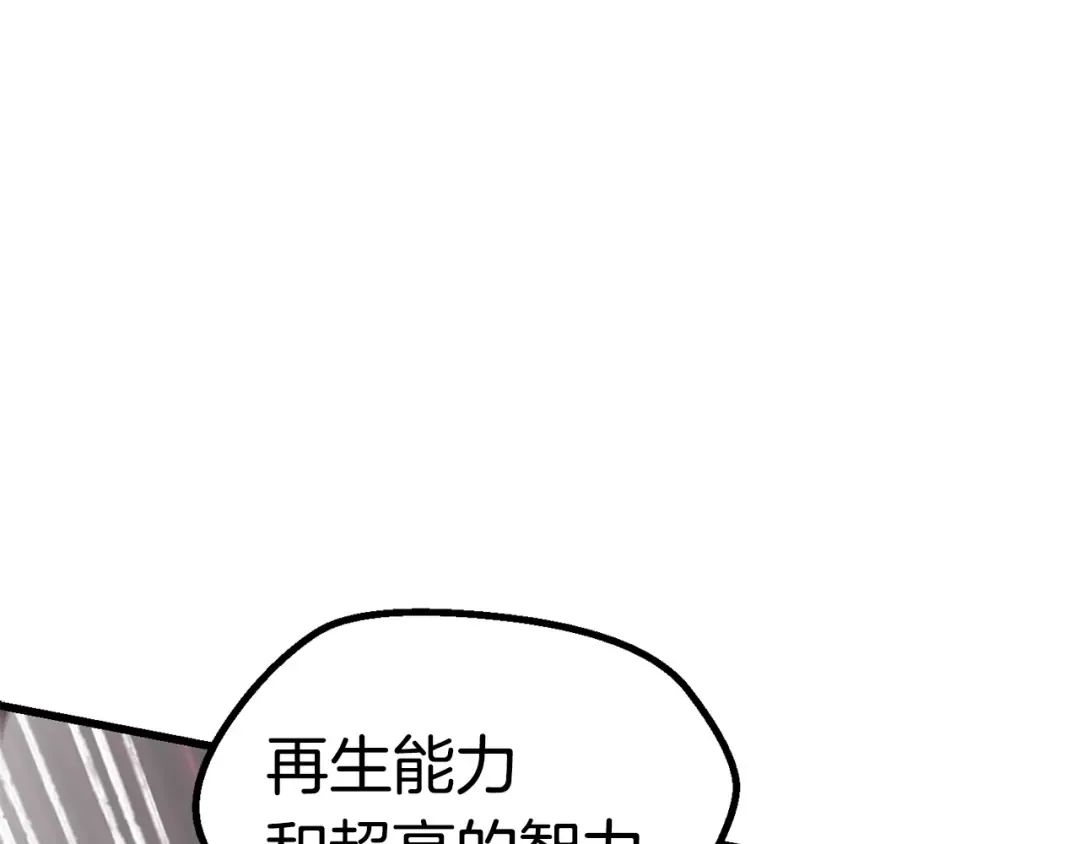 第82话 升级的寄生虫 第127页