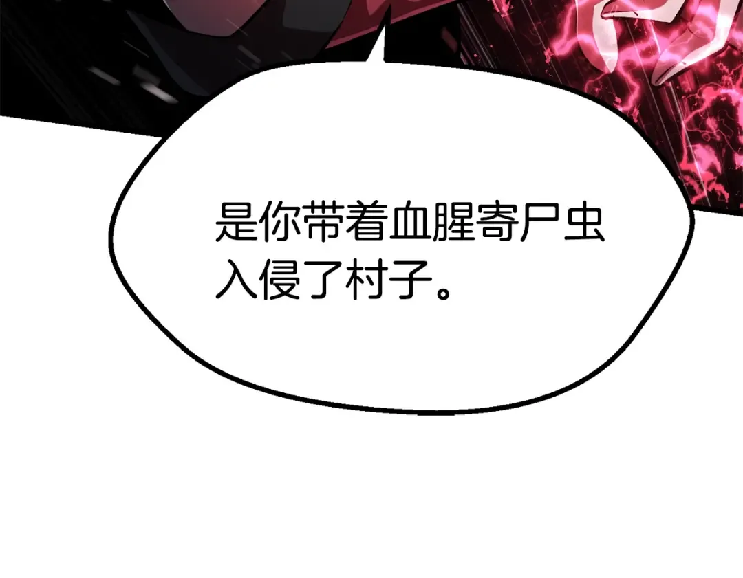 第82话 升级的寄生虫 第130页