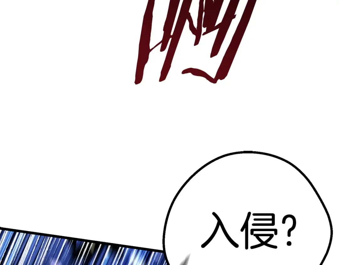 第82话 升级的寄生虫 第137页