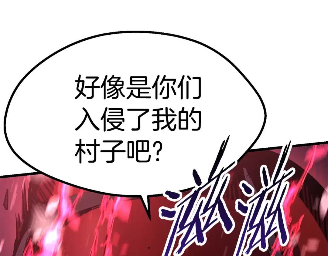 第82话 升级的寄生虫 第142页