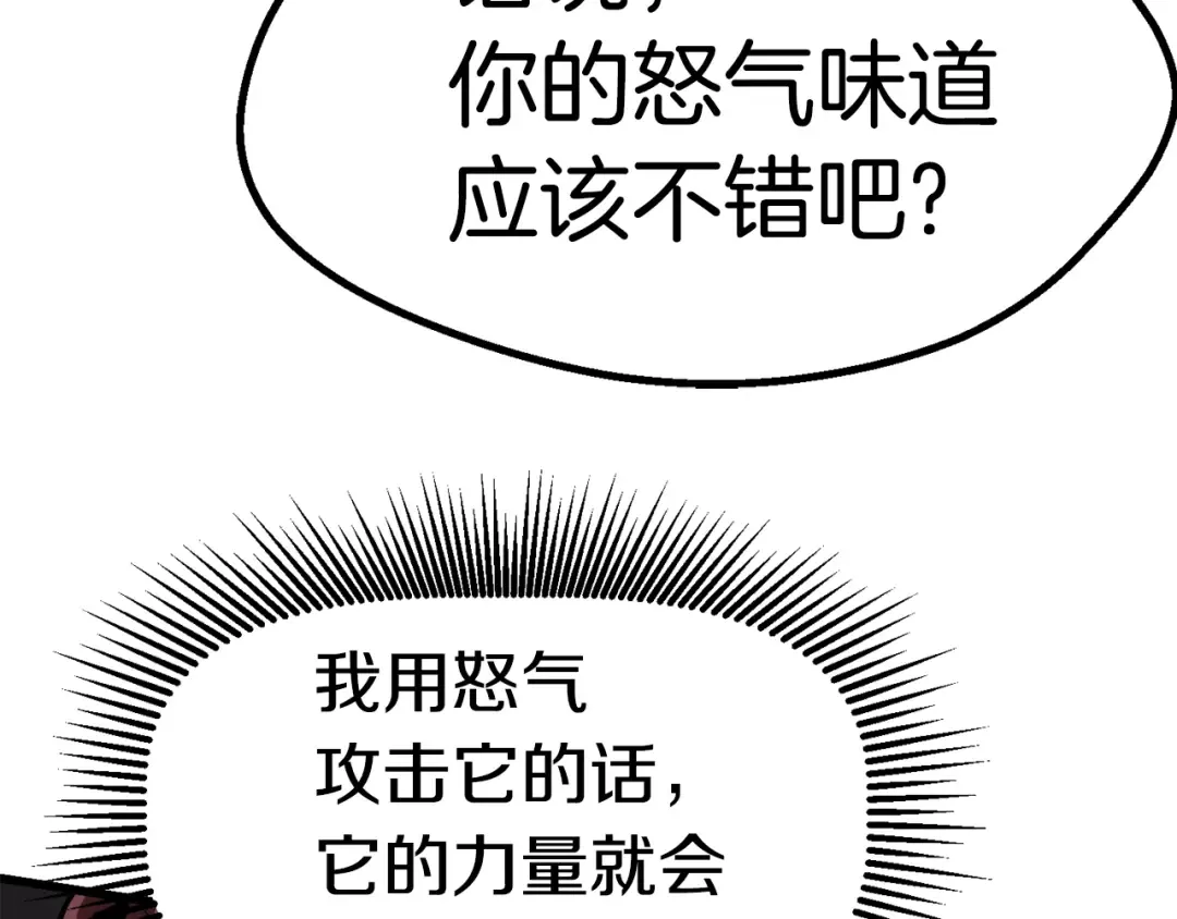 第82话 升级的寄生虫 第145页