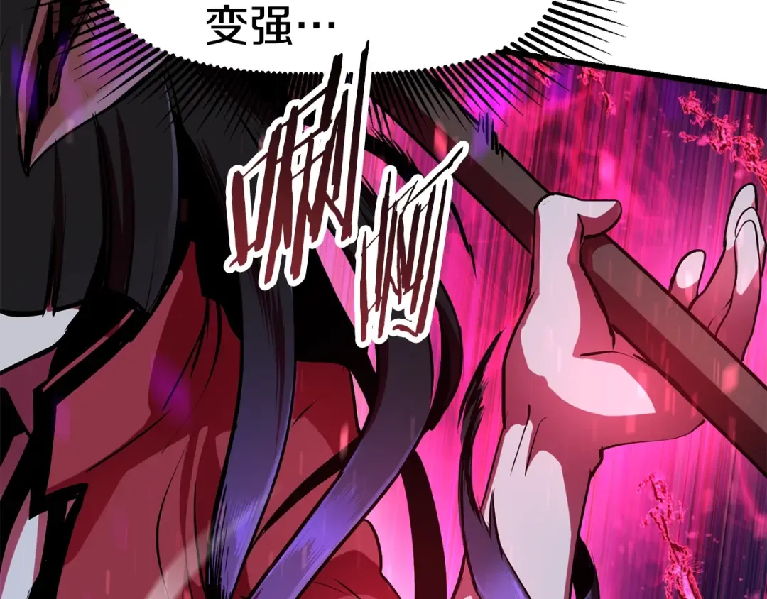 第82话 升级的寄生虫 第146页