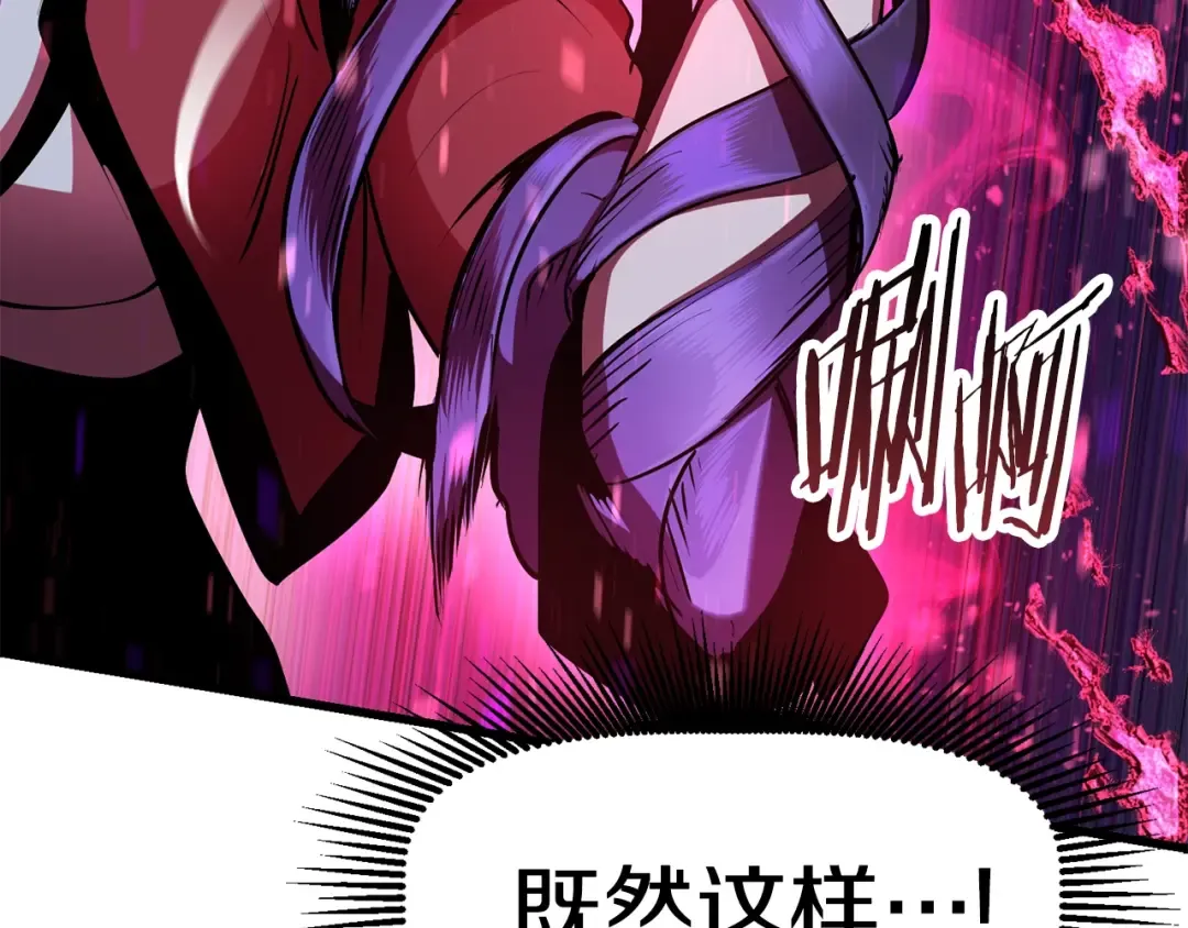 第82话 升级的寄生虫 第147页
