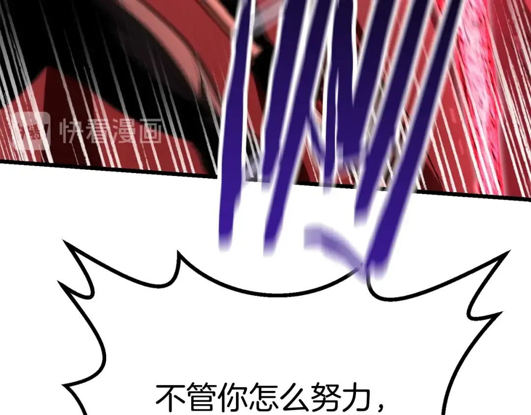 第82话 升级的寄生虫 第161页