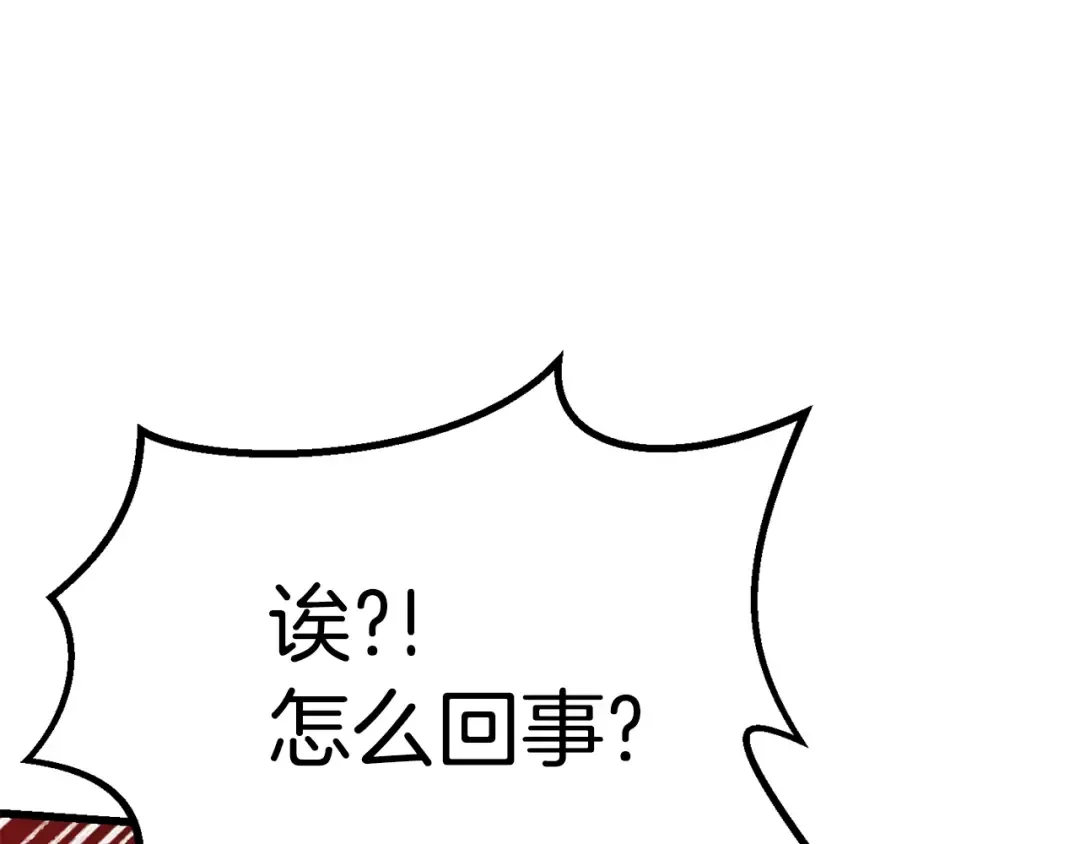 第82话 升级的寄生虫 第166页