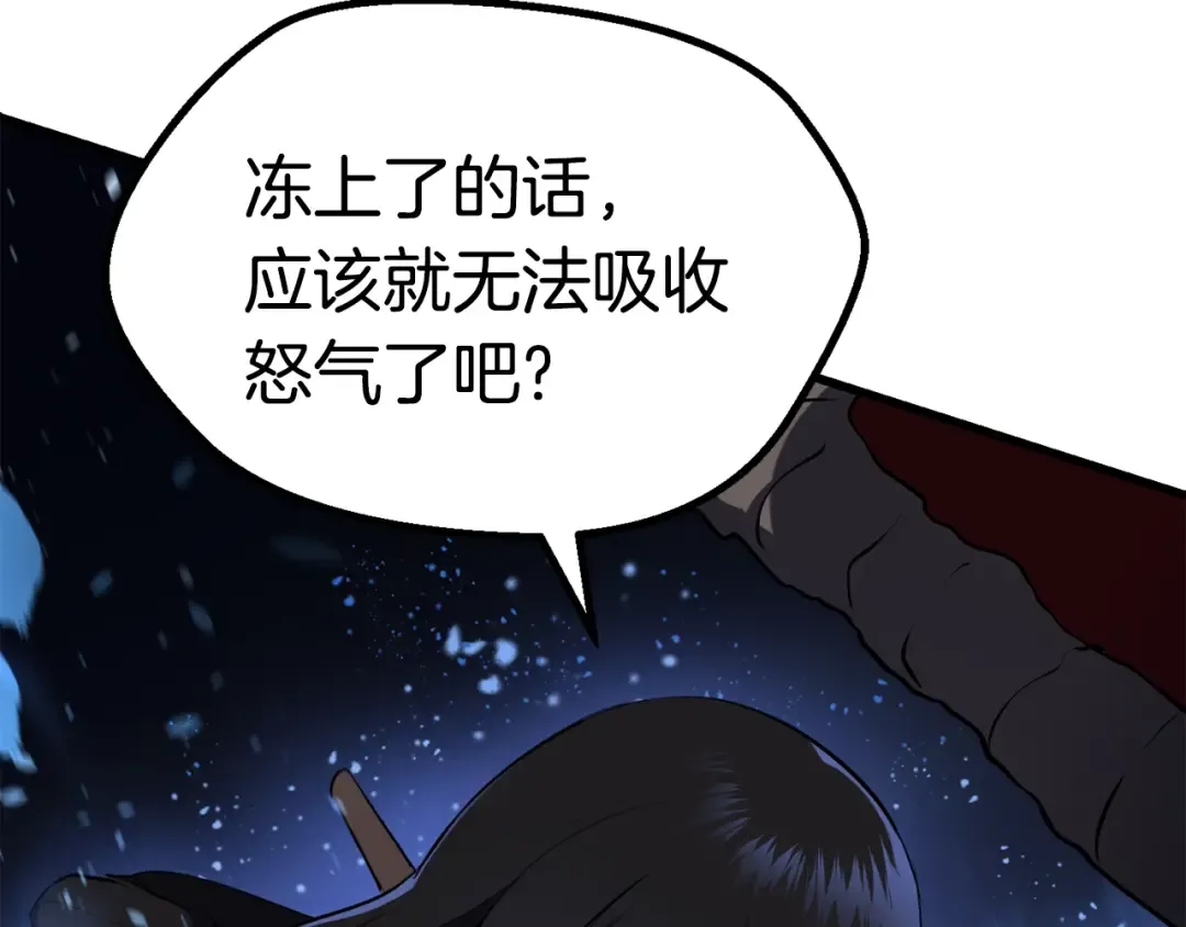 第82话 升级的寄生虫 第170页