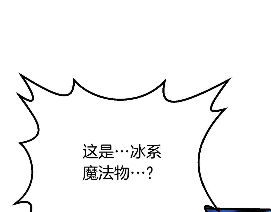 第82话 升级的寄生虫 第173页
