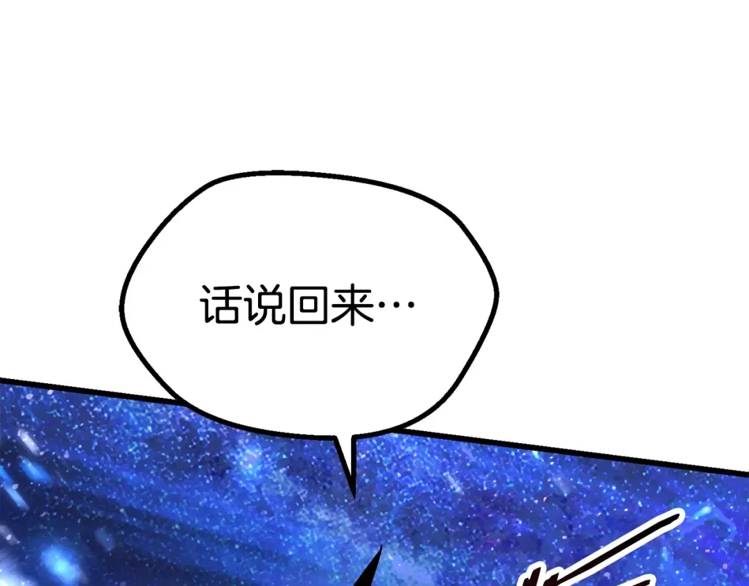 第82话 升级的寄生虫 第187页