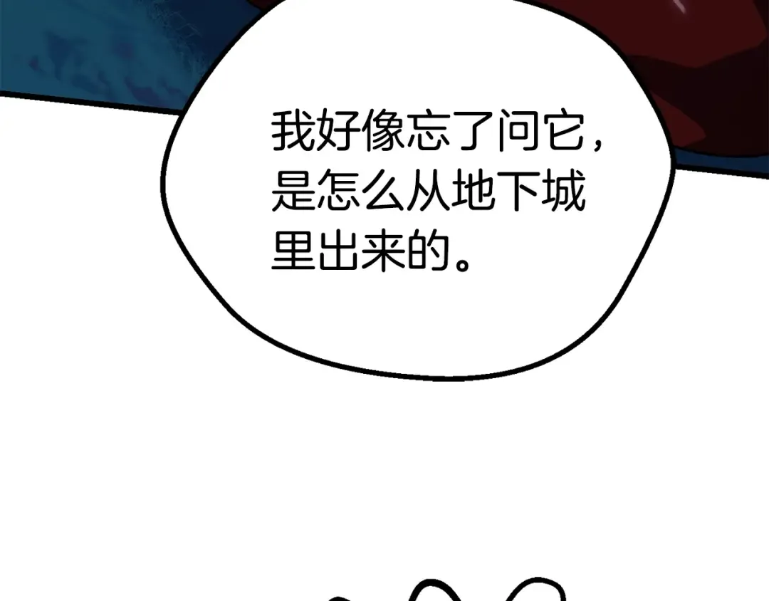 第82话 升级的寄生虫 第191页
