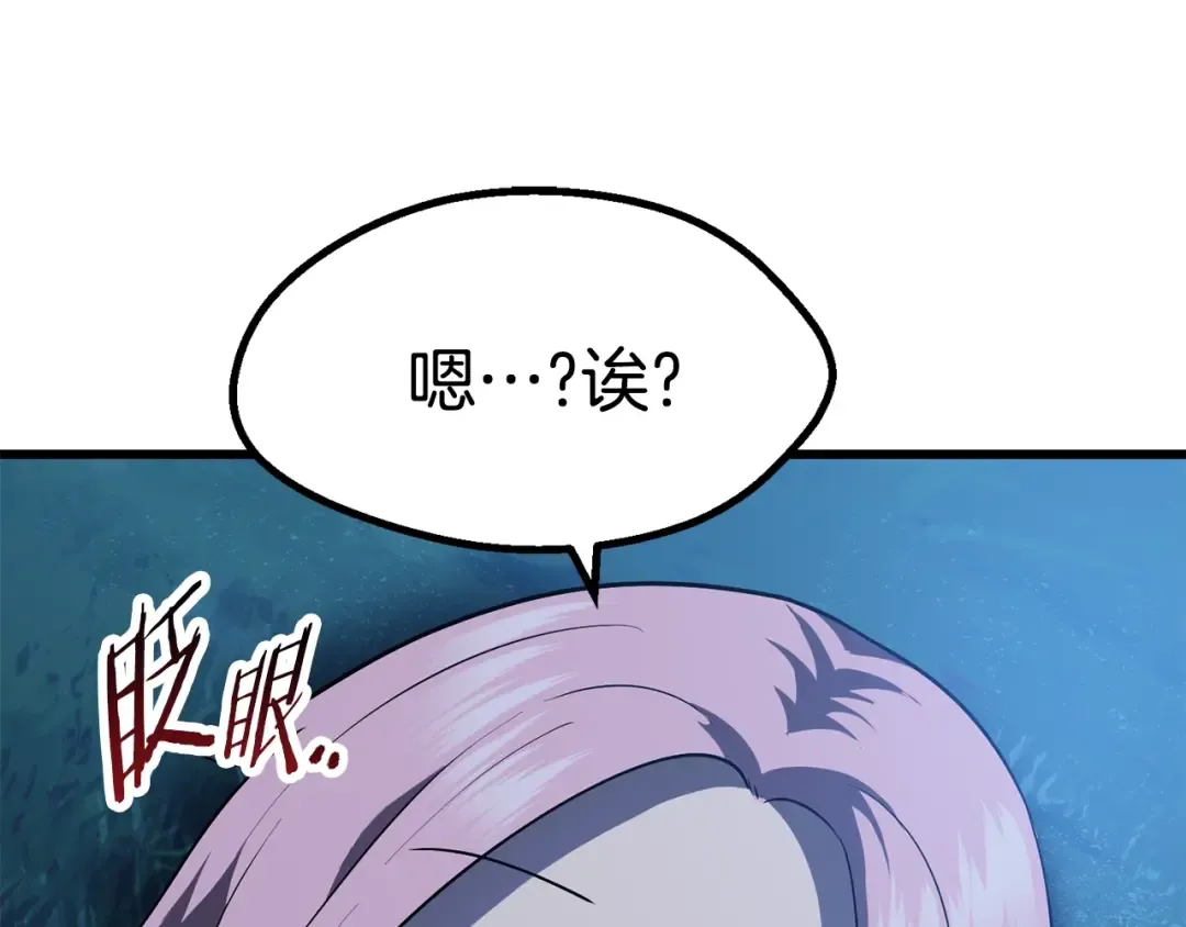 第82话 升级的寄生虫 第195页