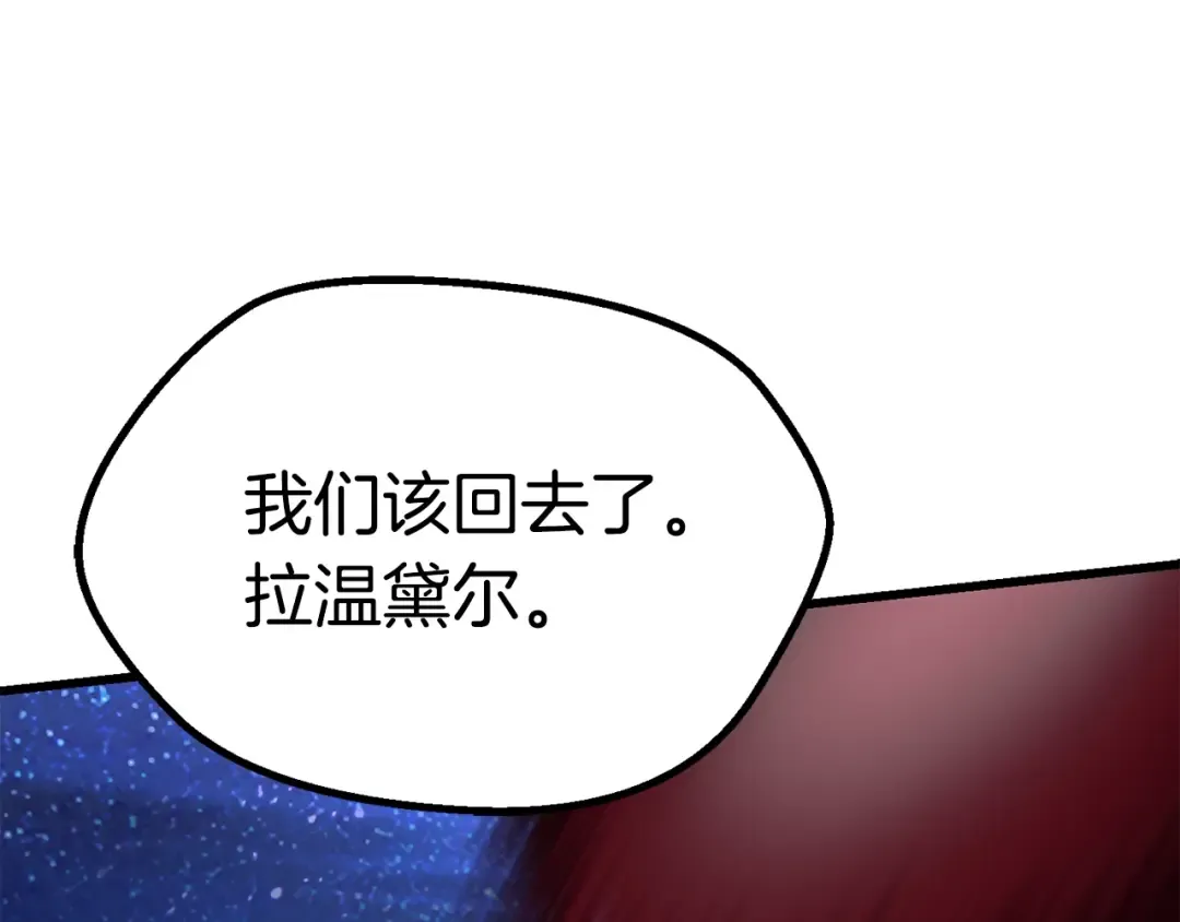 第82话 升级的寄生虫 第201页