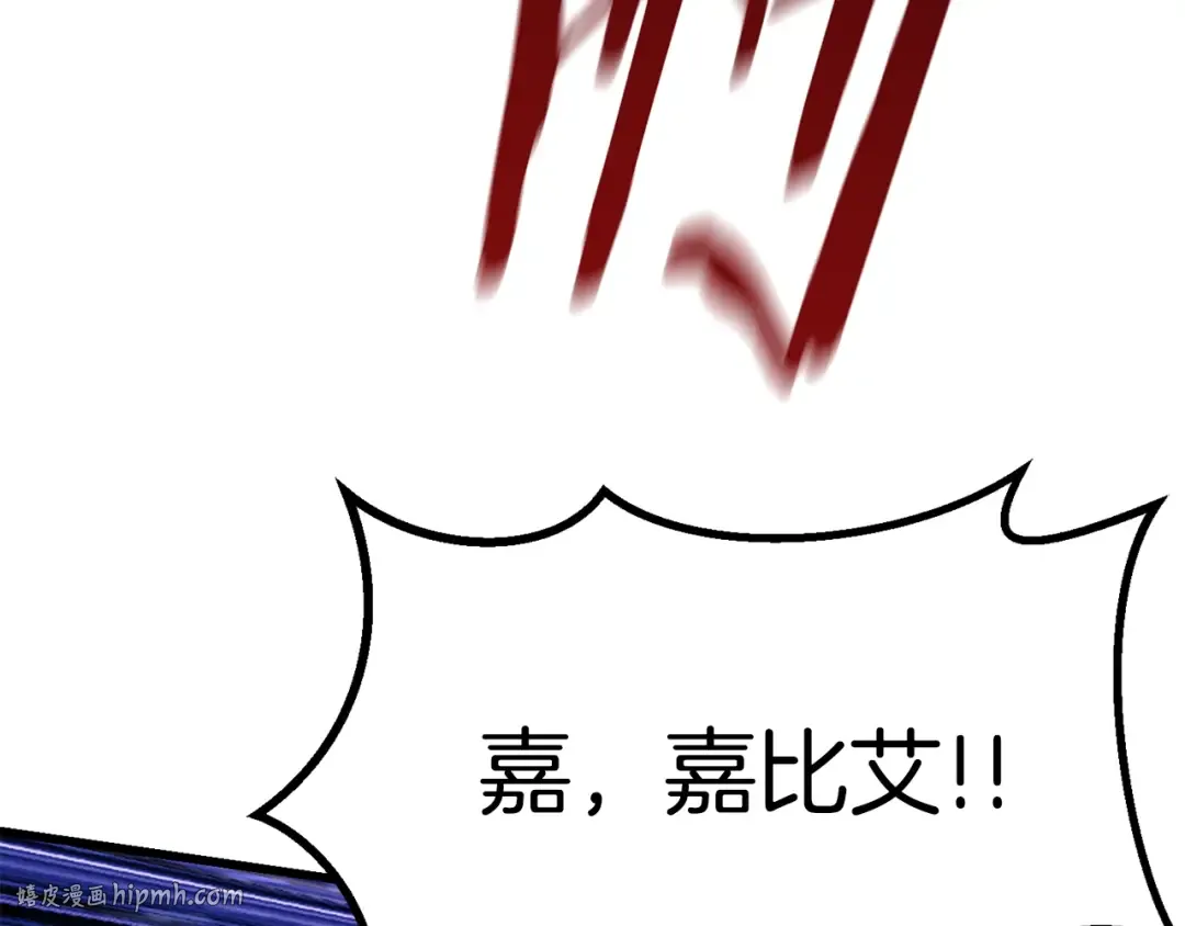 第82话 升级的寄生虫 第208页