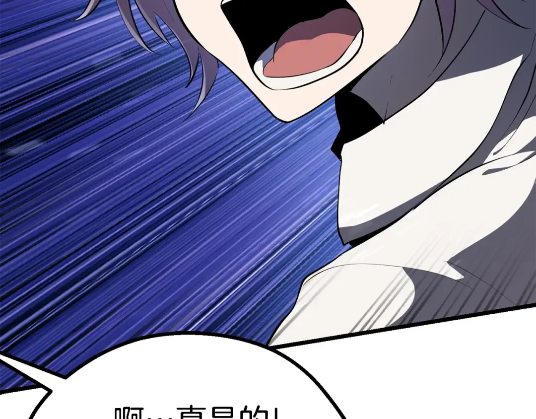 第82话 升级的寄生虫 第210页