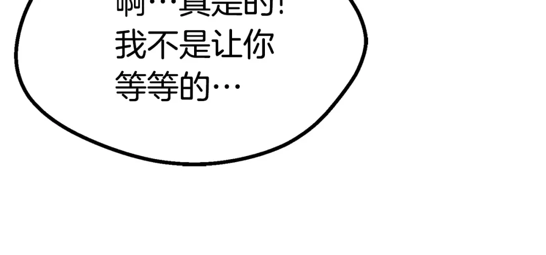第82话 升级的寄生虫 第211页