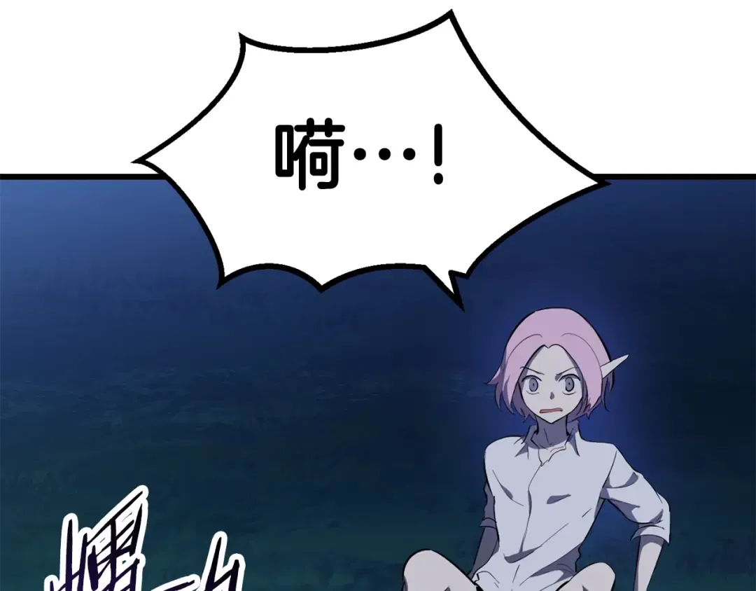 第82话 升级的寄生虫 第212页
