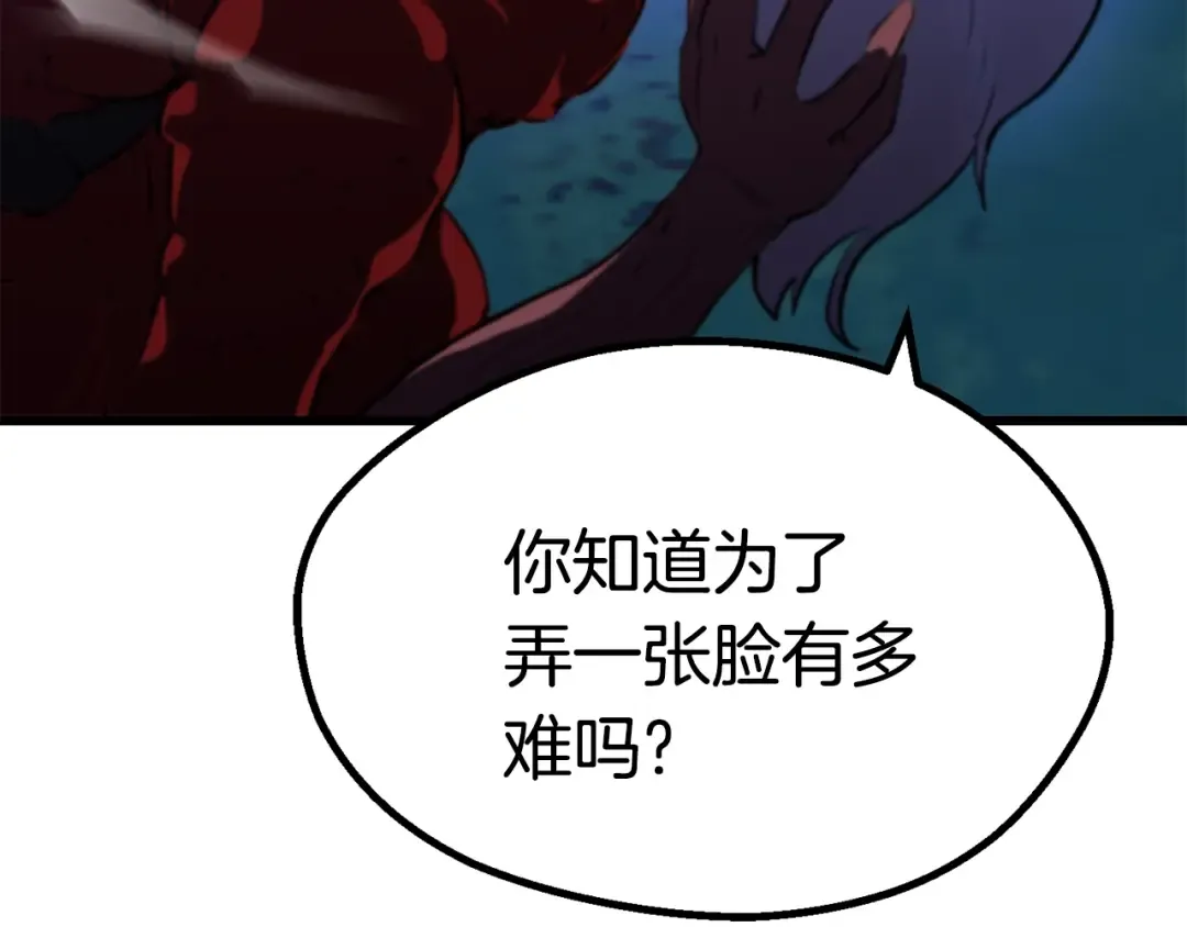 第82话 升级的寄生虫 第214页