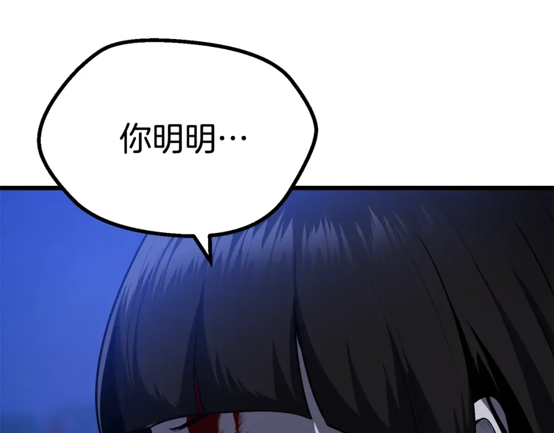 第82话 升级的寄生虫 第218页