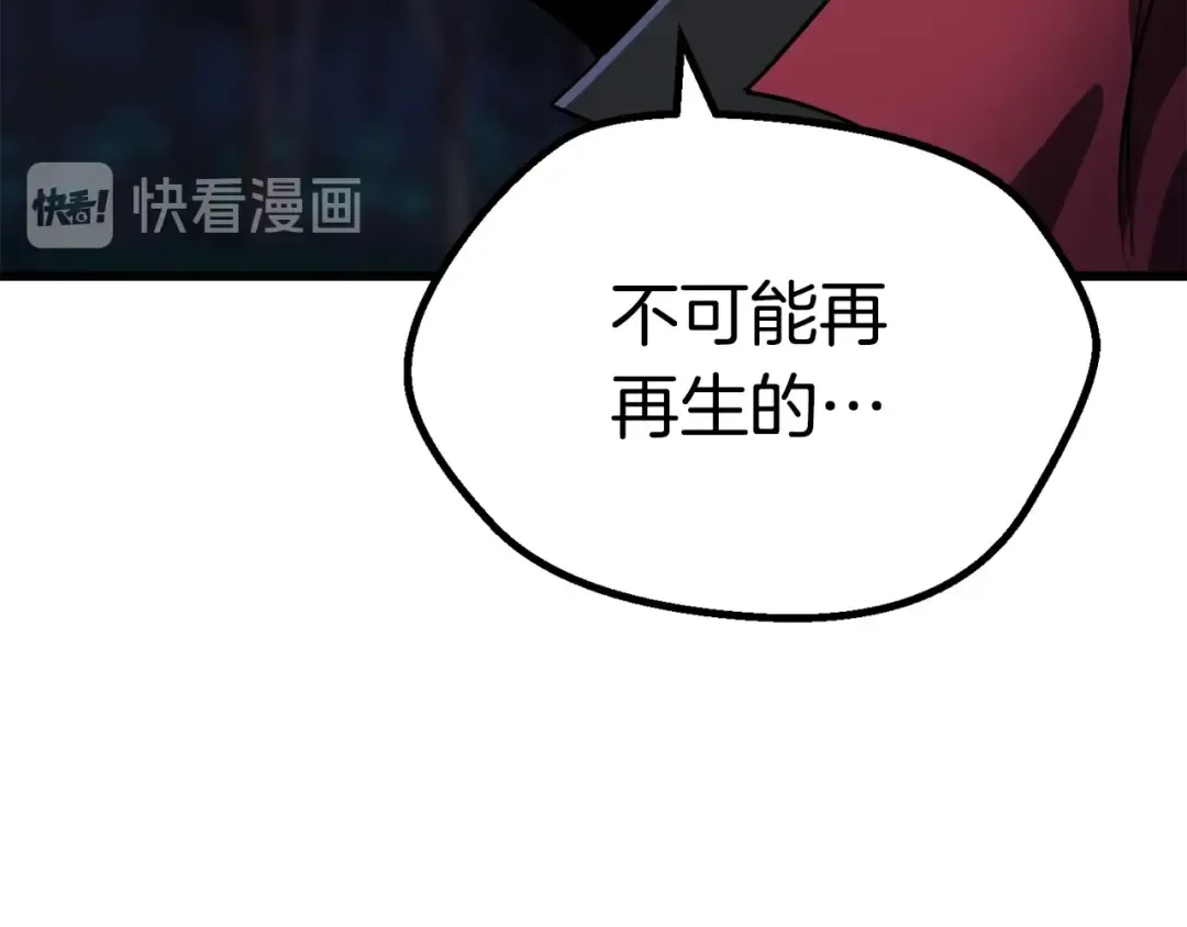 第82话 升级的寄生虫 第220页