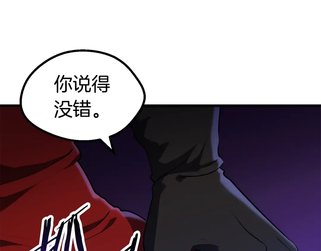 第82话 升级的寄生虫 第221页