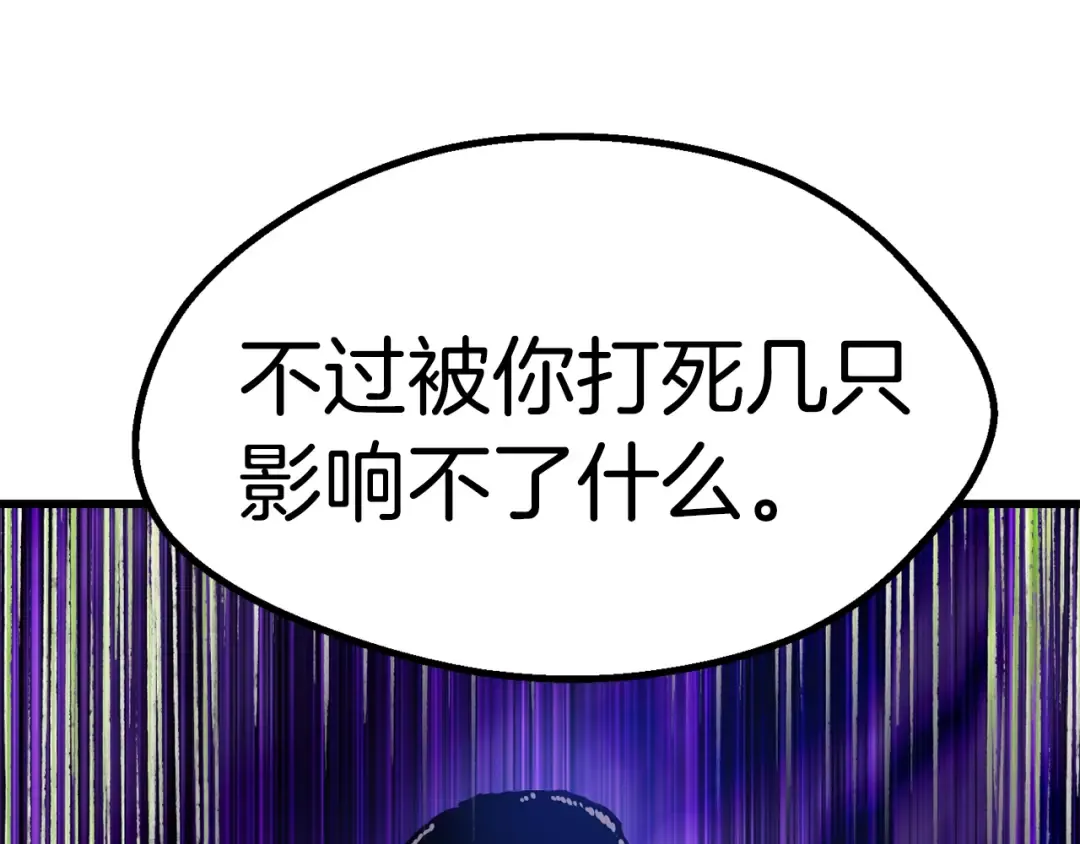 第82话 升级的寄生虫 第223页