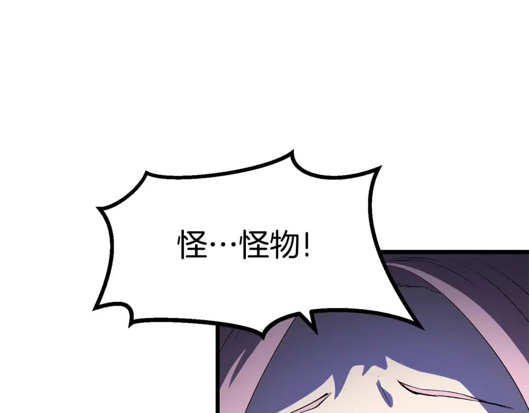 第82话 升级的寄生虫 第227页