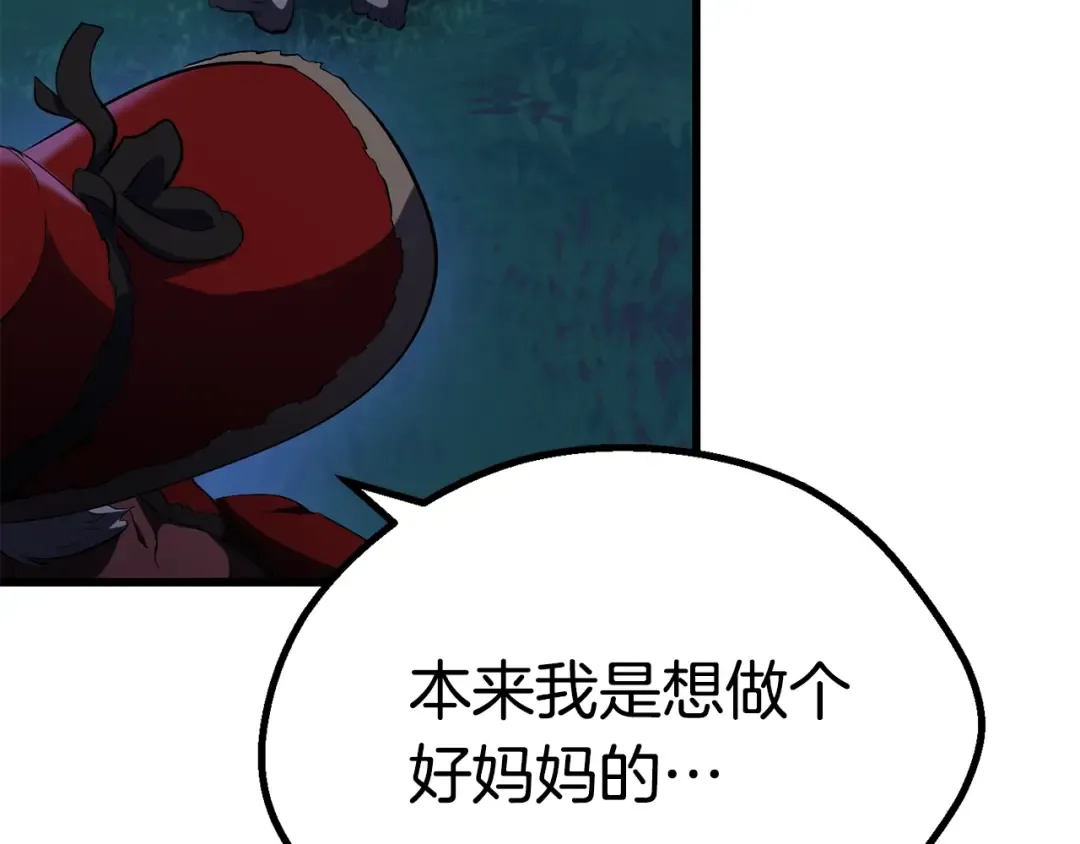 第82话 升级的寄生虫 第230页